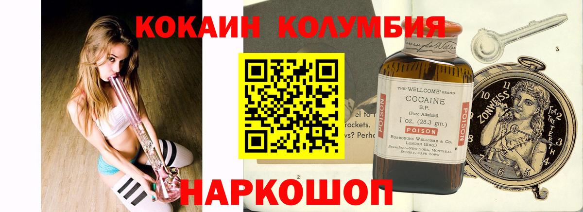 Кокаин 97%  Вход с VPN  Кокаин  Кокаин Fish Scale  Отрадный 