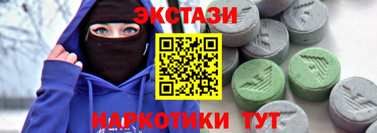 Ecstasy Дубай  Вход с VPN  ЭКСТАЗИ  Ecstasy mix  Отрадный 