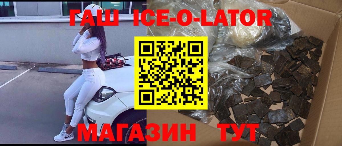 ГАШИШ гашик Отрадный