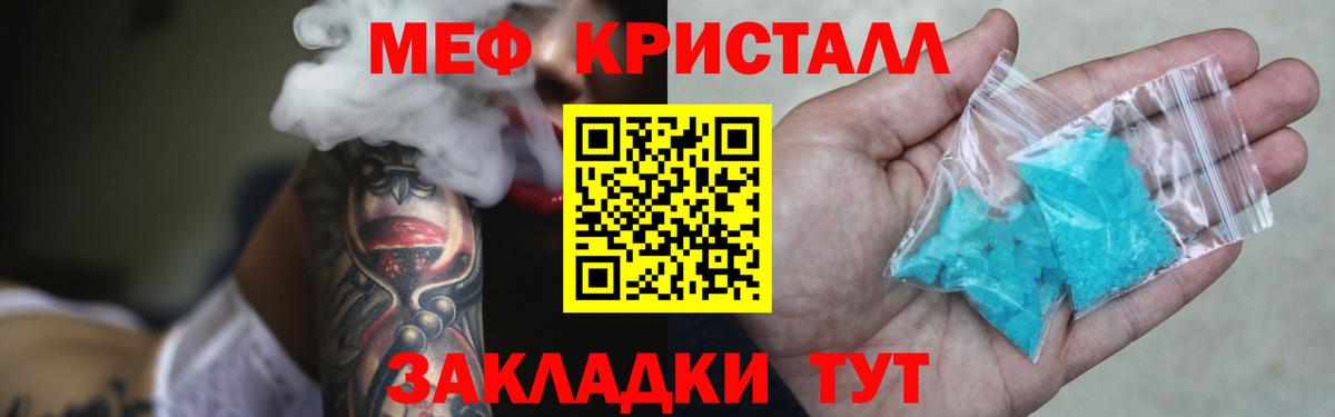 Меф кристаллы  МЕФ  Отрадный  МЯУ-МЯУ VHQ  Вход с VPN 