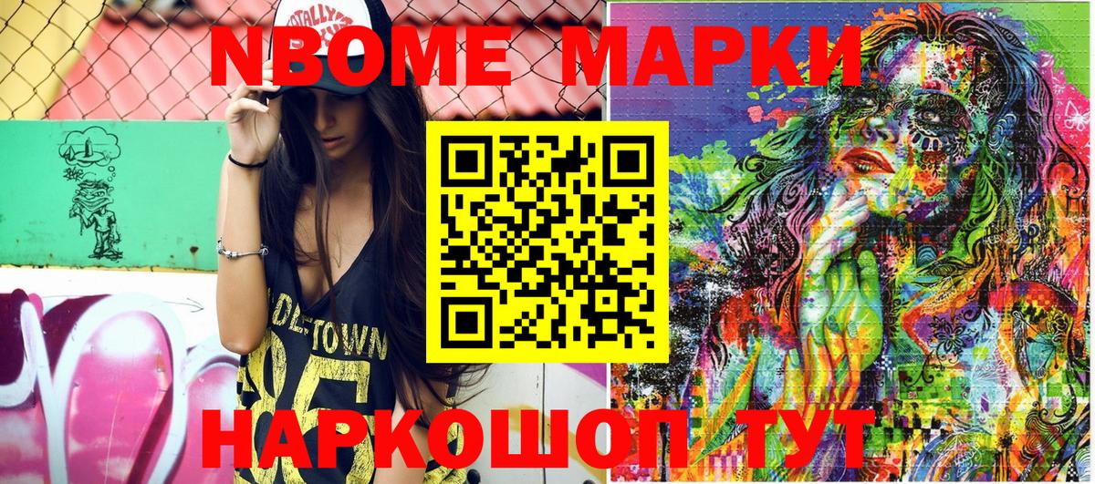 Отрадный  Наркотические марки 1,5мг  Наркотические марки 1,5мг  Наркотические марки  купить   Вход с VPN 