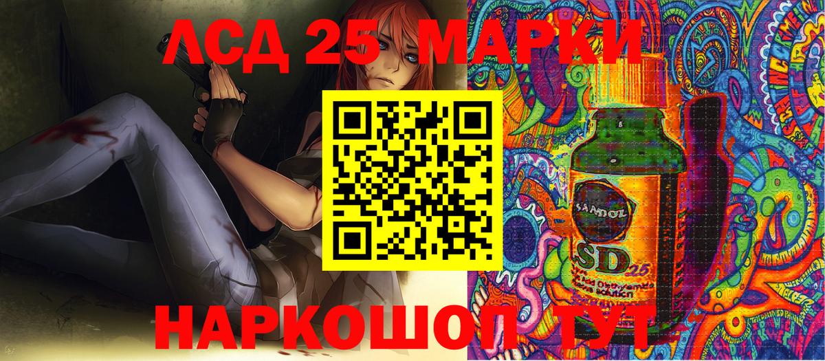 Наркотические марки 1,5мг Отрадный