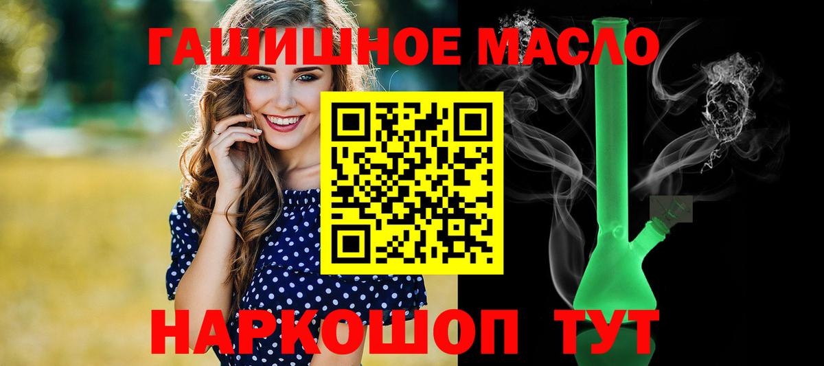 Отрадный  ТГК жижа      Вход с VPN  Дистиллят ТГК THC oil 