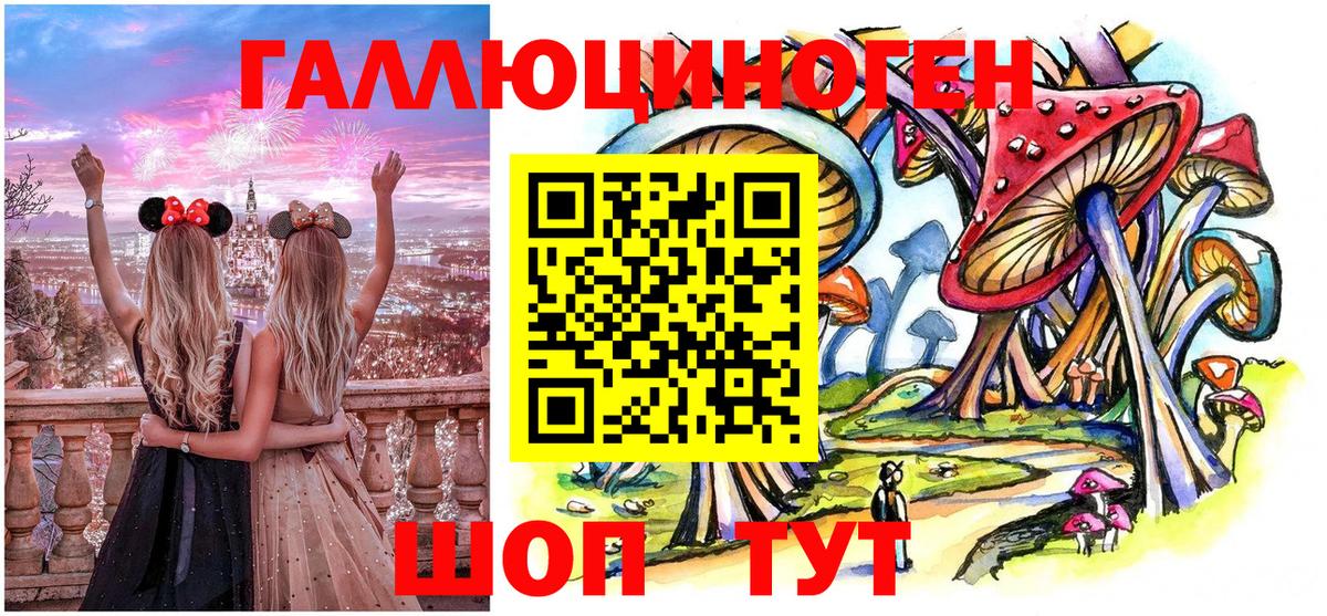 Псилоцибиновые грибы прущие грибы Отрадный