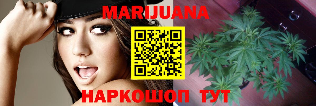 Марихуана Ganja  Каннабис MAZAR  Шишки марихуана ГИДРОПОН  Вход с VPN  Отрадный 